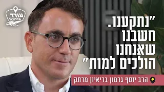 "We were stuck. We thought we were going to die": A fascinating interview with Rabbi Yosef Garmon