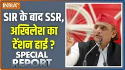 Special Report : SIR के बाद SSR, अखिलेश का टेंशन हाई ? SIR Controversy | Akhilesh Yadav | SSR