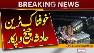 Horrific Train Accident In Hyderabad | Breaking News | Pakistan News