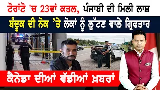 ਕੈਨੇਡਾ ਨੇ ਠੋਕਤਾ ਅਮਰੀਕਾ! ਛਿੜੀ ਵਪਾਰ ਜੰਗ! CANADA NEWS