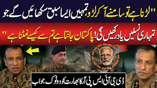 “Fight Us Face to Face, Pakistan Knows How to Deal With You” | DG ISPR’s Blunt Response to India