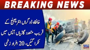 Multiple Vehicles Collide on M2 Motorway Due to Heavy Fog, 20 Injured | Breaking News