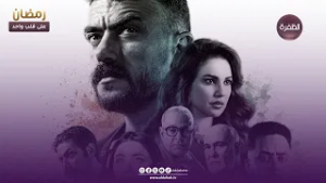 التحدي والتشـويق .. حكايــة مسلسـل علـي كلاي فـــــي رمضـــان على شـــاشة الظـفرة