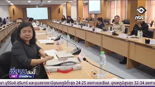 ประชุมคณะกรรมการโรคติดต่อจังหวัดกาฬสินธุ์ | อีสานวันนี้ 14 สิงหาคม 2569