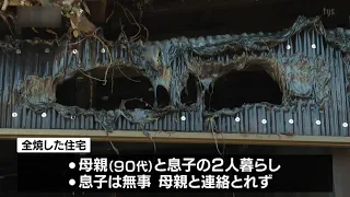 山口県角島で建物火災・遺体見つかる　90代女性と連絡とれず