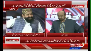 Dar Haqeeqat By Bilal Ahsan | Karachi Issues |  Metro1 News | 21 Feb 2026