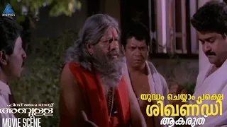 "യുദ്ധം ചെയ്യാം; പക്ഷെ ശിഖണ്ഡി ആകരുത്! "