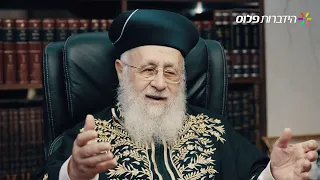 "Even when Father broke his back, he persisted in his studies": Maran Rabbi Yitzhak Yosef in a ho...