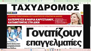 Πρωινή Ατζέντα 23/09/2026