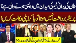 Ali Muhammad Khan Blasts PTI Leadership | Is Imran Khan’s Old Team Returning? | Hum News | Pakistan