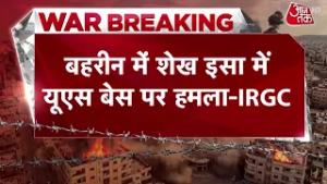 Iran Attacks On Bahrain : Bahrain में ईरान का बहुत बड़ा हमला |  Middle East Conflict | US Bases