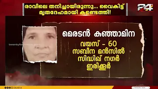 കുടുംബം എന്ന സുരക്ഷിതവലയം ക്രിമിനൽ പാഠശാലയായി മാറുമ്പോൾ നിലയ്ക്കുന്നത് മനസാക്ഷിയുടെ ശബ്ദം