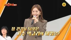 A New Lease on Life, Miracle Recovery Episode 177 Preview, TV CHOSUN Broadcast October 19, 2026
