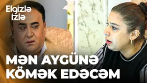 Elgizlə izlə - Aygünün ilk həyat yoldaşı NƏLƏRİ AÇIQLADI? - Qardaşı onu qəbul etmək istəmir