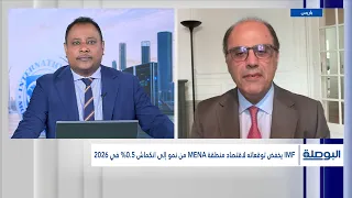 Jihad Azour: The war shock has created the biggest global economic crisis in the last 50 years