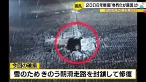 大きさは20cm×15cm…小松空港の滑走路に開いた『穴』老朽化が原因か 修復のため計16便に影響 (2026年2月4日)