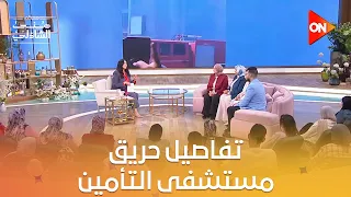 - ده دورنا وواجبنا.. معلومات وتفاصيل هتعرفها لأول مرة من طاقم تمريض مستشفى التأمين الصحي
