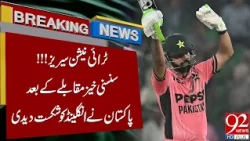 Pakistan Beat England by 1 Wicket in Thrilling ODI | Breaking News | 92 News HD
