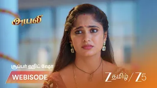 Ayali | அயலியின் தவிப்பு