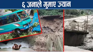 वर्षाले सर्वसाधारणको दैनिकी खलबलियो, म्याग्दीमा के–के भयो ? NEWS24 TV