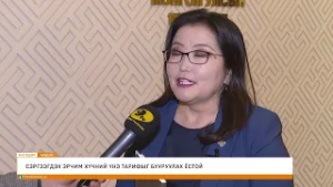 "Энэ өдөр" мэдээллийн хөтөлбөр 2026.02.07