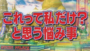 これって私だけ？と思う悩み事【踊る!さんま御殿!!公式】