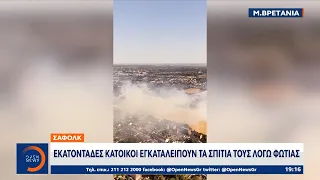 Στο «έλεος» των καταστροφικών πυρκαγιών βρίσκεται η Ευρώπη