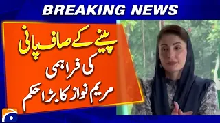Maryam Nawaz Issues Major Order to Ensure Clean Drinking Water - Geo News