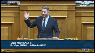 Ν. Ανδρουλάκης (Πρόεδρος ΠΑΣΟΚ - ΚΙΝΑΛ) (Αναθεώρηση διατάξεων του συντάγματος) (16/09/2026)