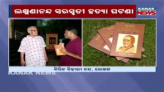 Swami Lakshmanananda Murder Mystery | Big Revelations In Vedanta Keshari Book