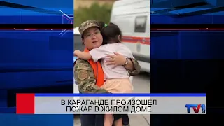 09/17/2026 - Perviy Karagandinskiy Channel News