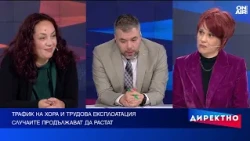 Трафик на хора, трудова и сексуална експлоатация - къде е държавата? (II част)