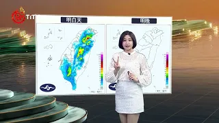 07/14 19:00 Mountain and Sea Weather Forecast | Daily News Highlights | Indigenous Peoples Televi...
