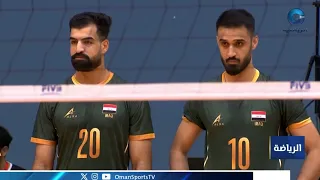 العراق والكويت يحقّقان الفوز في بطولة غرب آسيا الثانية للكرة الطائرة للرجال بمسقط