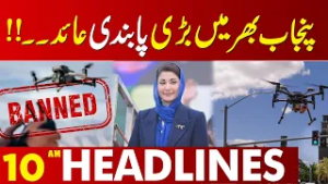 Big Decision | Punjab Government In Action | 10 AM Headlines Lahore News HD | 14 Jan 2026