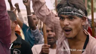 اعلان تشويقي لفيلم RAID 2 | زي افلام