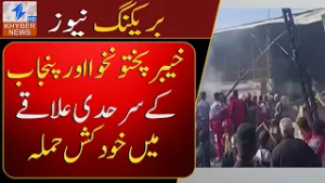 Suicide attack at check post in Bhakkar, border area of ​​Khyber Pakhtunkhwa and Punjab