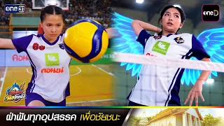Overcoming Every Obstacle for Victory | Best Scenes of the Week: Nak Tob Wat Khok Pang EP.02 - 05...