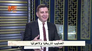 معاني لاهوتية في رشم علامة الصليب.