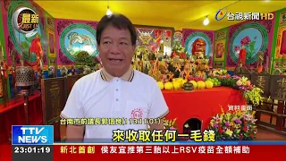 Kuo Hsin-liang granted 1 million NTD bail in 10 million+ embezzlement case