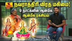 Vanakkam Nethra | வணக்கம் நேத்ரா | 16 October 2026 | Nethra TV | Sri Lanka Tamil Morning Programme