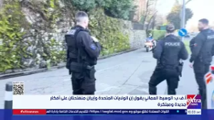 أ.ف.ب: الوسيط العماني يقول إن الولايات المتحدة وإيران منفتحتان على أفكار جديدة ومبتكرة