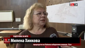 От утре политическите сили в Русе могат да се регистрират за участие в изборите