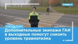 39 pedestrian accidents occurred in the Grodno region in 2026
