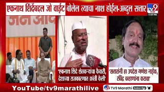Ambadas Danve on Abdul Sattar: 'सत्तारांनी हा उपदेश Ganesh Naik, Ravindra Chavan यांना करावा'