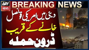 "Drone Attack Near US Consulate in Dubai – Report by Dubai Media Office"