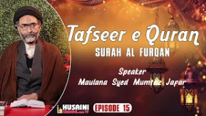 RAMZAN DARS | TAFSEER E QURAN : SURAH AL FURQAN | EPISODE 15 | MAULANA SYED MUMTAZ JAFAR | 2026/1447