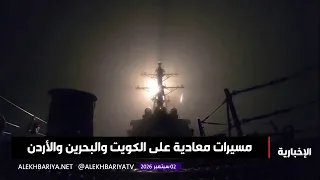 Sinful Iranian aggression.. Drones and missiles target Kuwait, Bahrain, and Jordan