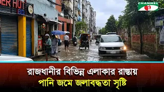 Waterlogging in Various Parts of the Capital Due to Heavy Continuous Rain