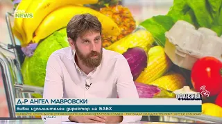 Бившият директор на БАБХ: В магазините е залято от некачествена продукция | 5 септ. 2026
